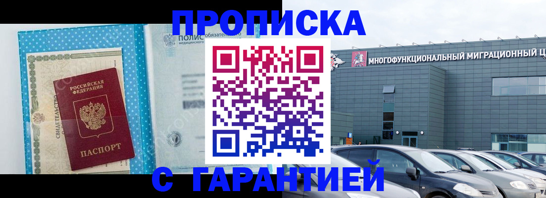 прописка ребенка в Тюмени