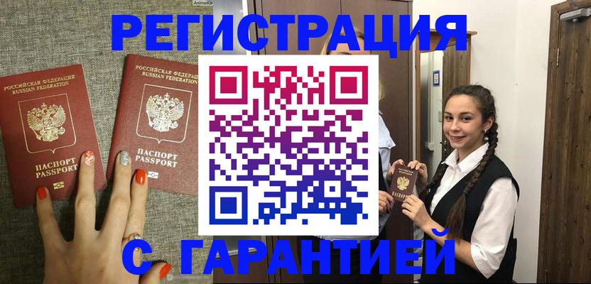 где прописаться в Тюмени