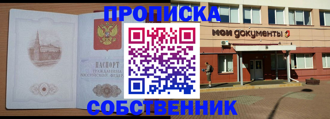 прописка для школы в Тюмени