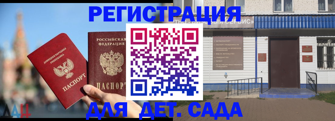 прописка для школы в Тюмени